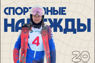 Заслуженные награды и новые имена в спорте!