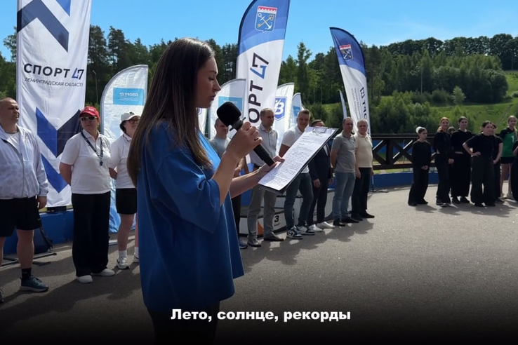 В Ленинградской области состоялся фестиваль «Спортивное лето 2026»