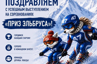 Команда Ленинградской области — серебряный призёр командного зачёта!