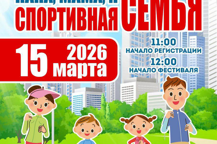 СПОРТ. СЕМЬЯ. ВСЕВОЛОЖСК